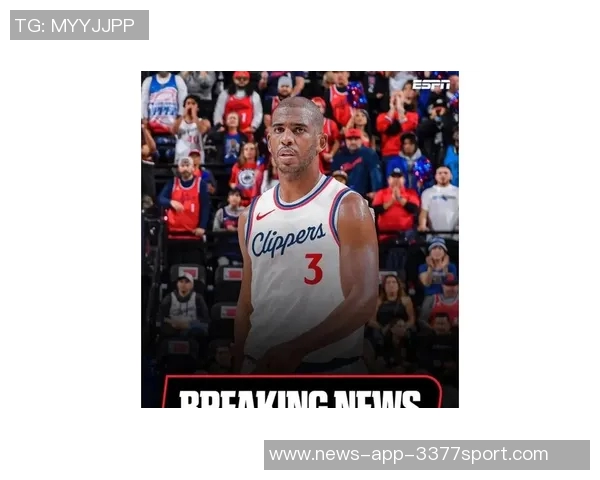 快船高管回应签保罗决定强调球队对其人品的重视与期待